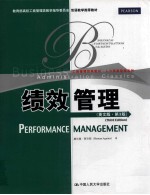 绩效管理  英文版  第3版【（美）赫尔曼·阿吉斯编】-PDF电子版