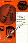 广告设计