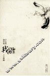 我们的图像  卢文悦剧作集