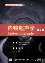 内镜超声学【（美）霍伊斯，（荷）福根斯原著】-PDF电子版