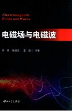 电磁场与电磁波  英文【张育，张福恒，王磊编著】-PDF电子版