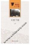 微阅读1+1工程  天要下雨