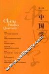 中国学  第3辑