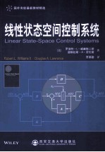 线性状态空间控制系统【（美）威廉斯二世著；贾要勤译】-PDF电子版
