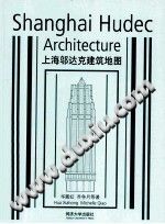 上海邬达克建筑地图 同济大学出版社 2013 PDF电子版-小书僮-第3张图片