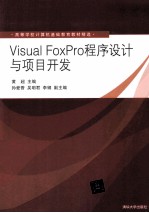 Java程序设计案例教程  第2版【周怡，张英主编；李志文，覃姜维副主编】-PDF电子版