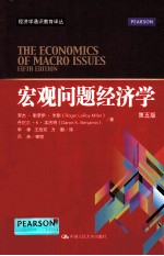 宏观问题经济学【罗杰·勒罗伊·米勒（RogerLeRoyMiller），丹尼尔·K·本杰明（DanielK.Benijamin）著】-PDF电子版