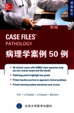 病理学案例50例  原书第2版  英文【（美）拖伊，（美）尤特曼等编】-PDF电子版