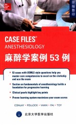 麻醉学案例53例  原版影印  英文【（美）康雷等编】-PDF电子版