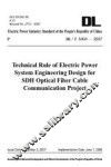 DL/T5404-2007电力系统同步数字系列（SDH）光缆通信工程设计技术规定  英文
