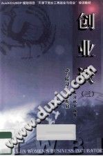 《创业者心理健康与心理调适》txtpdf电子书籍百度网盘下载网站