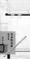 宅在故宫边  册1  九方宅
