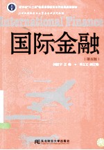 国际金融【阙澄宇主编；邓立立副主编】-PDF电子版
