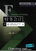 财务会计【（美）韦布赖特，（美）肯普著；宋晓华译】-PDF电子版