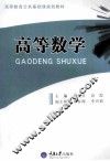高等数学