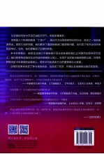 页岩革命  新能源亿万富豪背后的惊人故事【（美）祖克曼著；艾博译】-PDF电子版