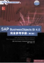 SAP BusinessObjects BI 4.0完全参考手册  第3版【（美）豪森，（美）纽博尔德著】-PDF电子版