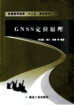 化学实验教程【曾明，周建波，胡小建主编；陈文，郭丽娟，郭保收，崔小莹，蒋银燕，付薪菱副主编；陈杰，陈文，崔小莹等编者；徐超秘书】-PDF电子版
