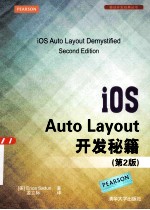 iOS Auto Layout开发秘籍  第2版【（美）撒敦著】-PDF电子版