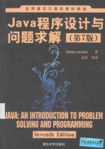 Java程序设计与问题求解  第7版【（美）萨维切著】-PDF电子版