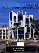 万象当代建筑  11【香港理工国际编著】-PDF电子版