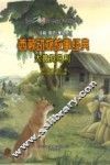 大黄狗乌利  注音彩色美绘版