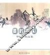 墨韵华彩  李晓轩作品集