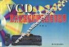 VCD激光影碟机机械电路维修图集