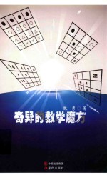 电子信息类专业实验教程  电路分册【张勇主编】-PDF电子版
