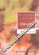 《新编管理心理与行为系列丛书  投资心理学》txtpdf电子书籍百度网盘下载网站