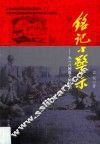 铭记与警示  九一八国难下的沈阳