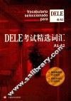 DELE考试精选词汇  A1-A2