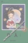 大白鲸原创幻想儿童文学优秀作品  真人