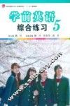 学前英语综合练习  第5册