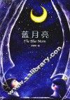 蓝月亮