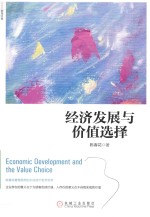 概率统计中的平衡定理及线性特征参数【黄志新著】-PDF电子版
