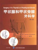 甲状腺和甲状旁腺外科学【（美）Gregory W.Randolph原著】-PDF电子版