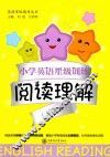 交大之星  小学英语星级训练  阅读理解  五年级