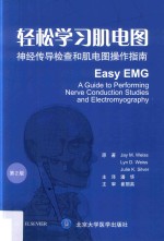 轻松学习肌电图  第2版【JayM.Weiss，LynD.Weiss，JulieK.Silver原著；潘华主译】-PDF电子版