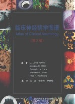 临床神经病学图谱  第3版【G. David Perkin等原著】-PDF电子版