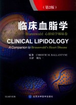 临床血脂学  BRAUNWALD心脏病学姊妹卷  第2版【（美）Christie M.Ballantyne著；胡大一译】-PDF电子版