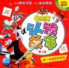 猪小弟遭遇猎鸭季  兔巴哥认读故事  第2级