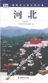 河北