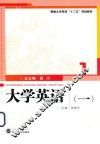 大学英语  1