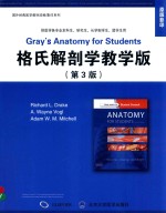 格氏解剖学教学版【Richard L.Drake，A Wayne Vogl，Adam W.M.Mitchell主编】-PDF电子版