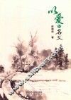以爱的名义