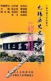 无锡历史文献丛书  第1辑  5  周启贤  无锡古代水利史  吴曙天  绘图无锡民风习俗