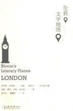 伦敦文学地图 pdf电子版-县志办-第3张图片