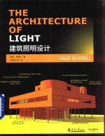建筑照明设计【塞奇·罗塞尔著】-PDF电子版