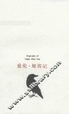 乌鸦  爱伦·坡传记